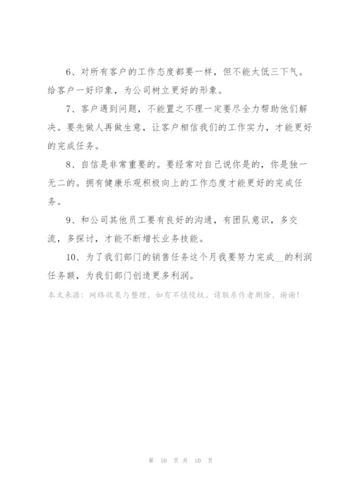 2022年度销售员工阶段工作计划.docx