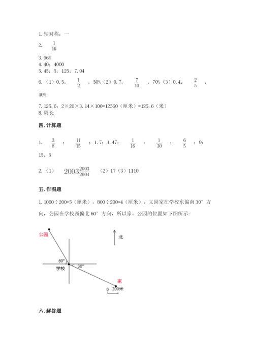 六年级数学上册期末考试卷（实用）word版.docx