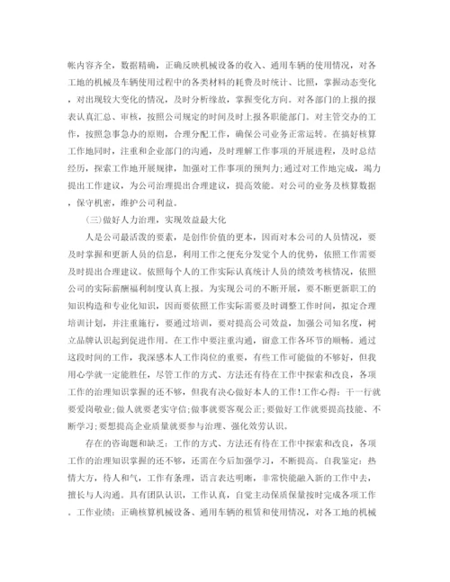 精编之年度工作参考总结HR年度工作参考总结范文（精选）.docx