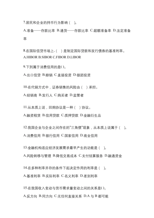 2023年黑龙江省电大金融学(原货币银行学)网上任务试题及答案.docx