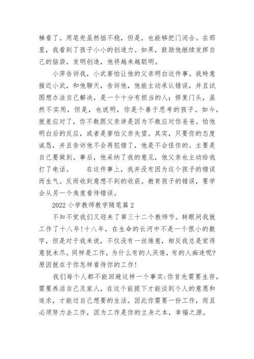 2022小学教师教学随笔7篇（精选）.docx