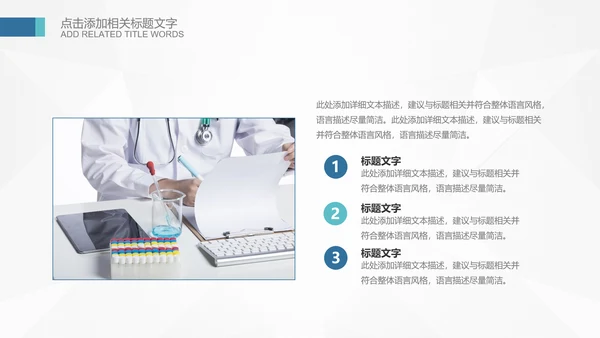 生物基因细胞DNA医疗医学PPT模板