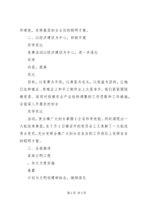 乡镇妇联年度工作总结和工作计划范本.docx