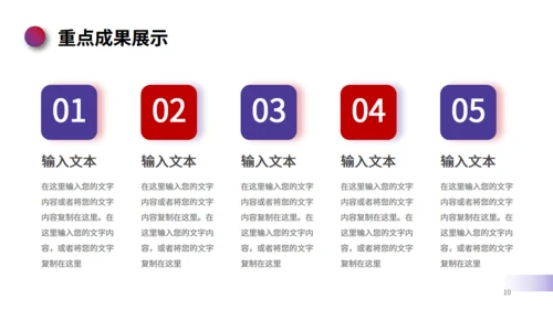 明月山峰工作汇报总结通用PPT模板