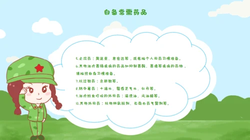 开学季新生军训动员会通用PPT模板