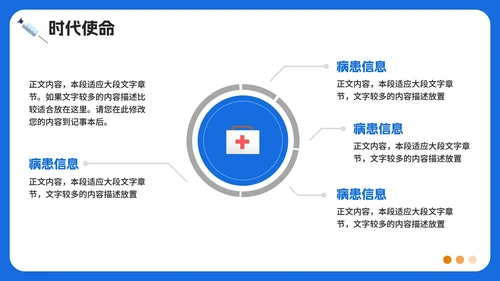 蓝色卡通插画风中国医师节节日介绍PPT模板