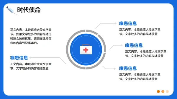 蓝色卡通插画风中国医师节节日介绍PPT模板