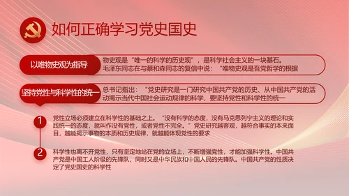 党支部党员大会年终工作总结动态PPT