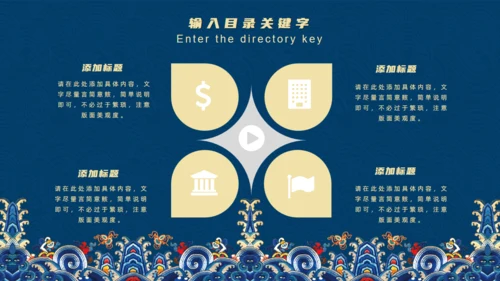 蓝色中式国潮范工作总结汇报通用PPT模板