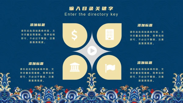 蓝色中式国潮范工作总结汇报通用PPT模板