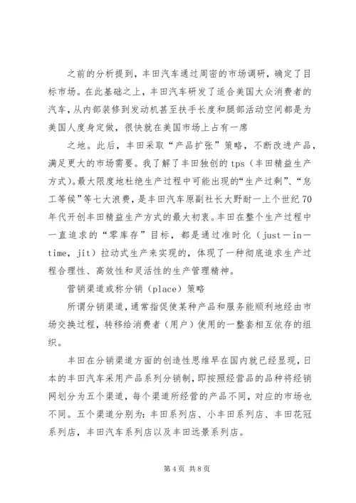 全信息化精益管理模式 (2).docx