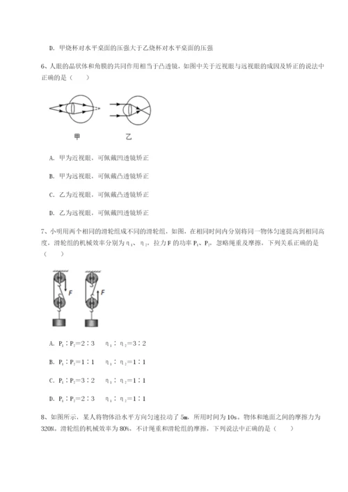 基础强化重庆市彭水一中物理八年级下册期末考试章节测评练习题（含答案详解）.docx
