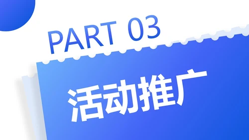 蓝色扁平UI风互联网行业活动策划书PPT模板