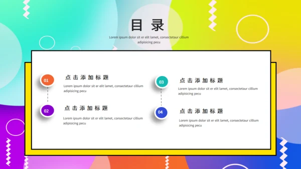 校园社团招人纳新通用PPT模板
