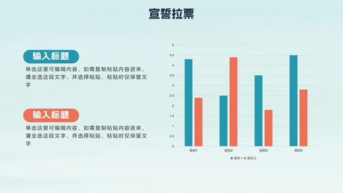 蓝色简约插画风学生会竞选自我介绍PPT模板