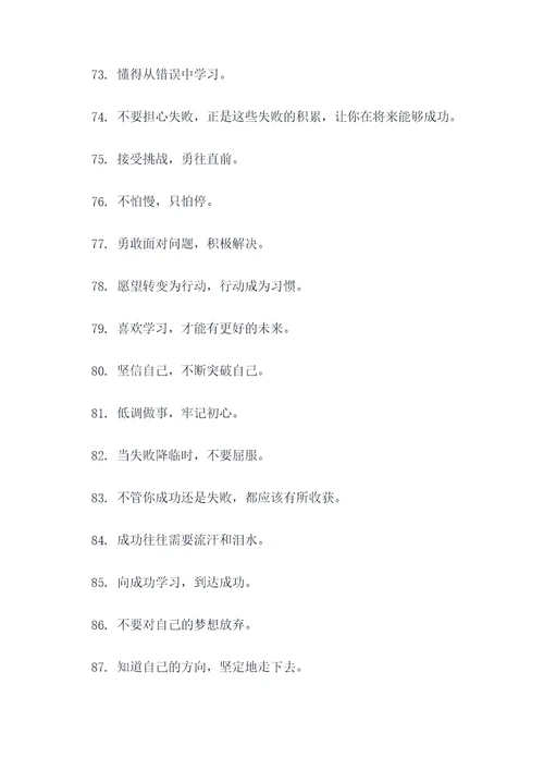 给人信心的名言名句