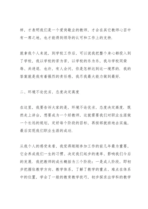 初三英语教师家长座谈会发言稿3篇范文.docx