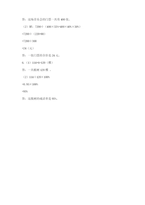 甘谷县六年级下册数学期末测试卷及精品答案.docx