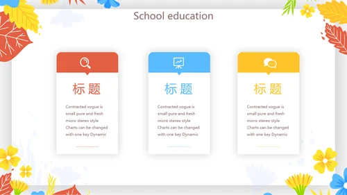 学校教学教育培训工作总结汇报动态PPT模板