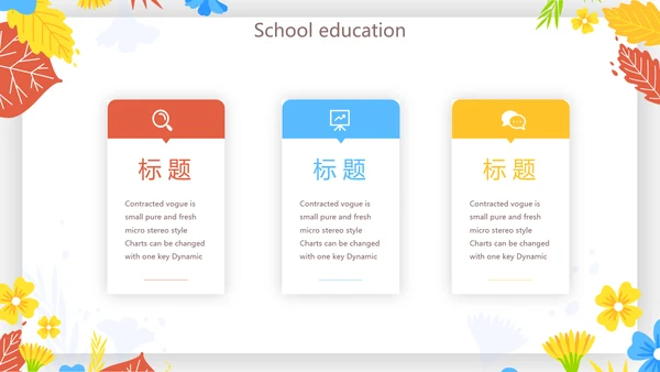学校教学教育培训工作总结汇报动态PPT模板