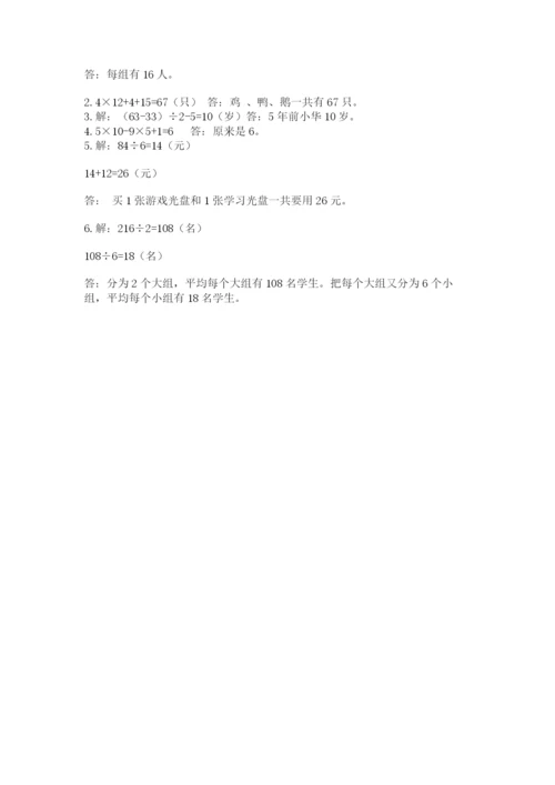 苏教版数学三年级上册期末测试卷含答案【达标题】.docx