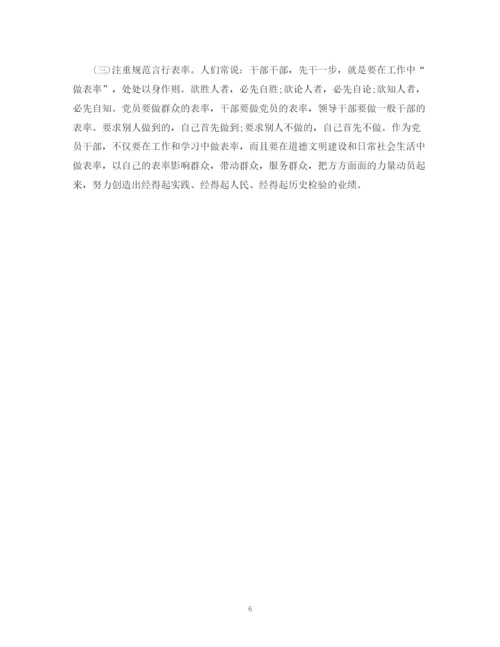 精编之街道党工委书记述责述廉述德存在问题整改落实情况范文.docx