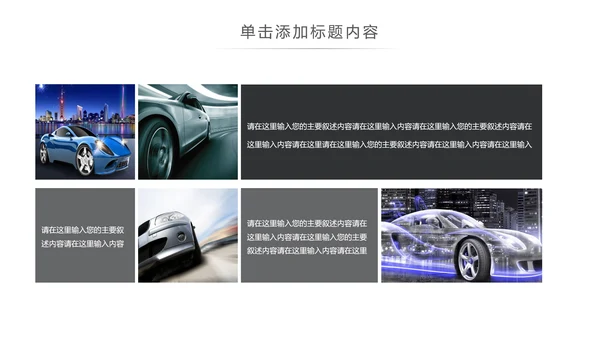 4S店汽车销售汽车维修保养汽车行业PPT模板