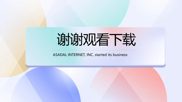 终工作总结开展计划PPT
