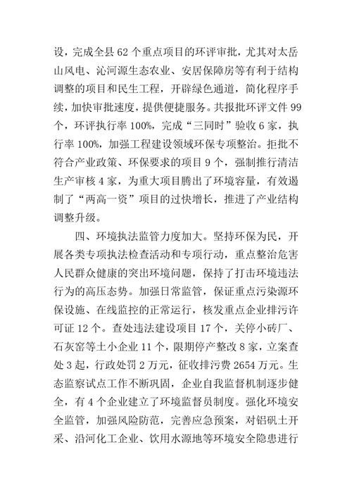 关于环保噪声污染防治总结工作方案