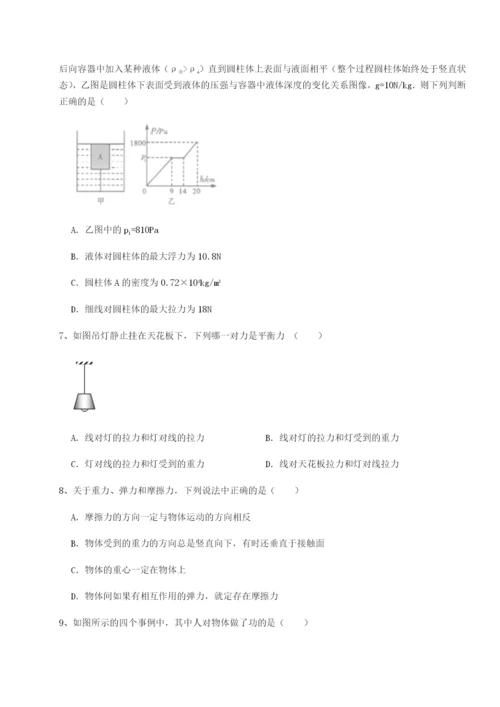 专题对点练习江西上饶市第二中学物理八年级下册期末考试专题攻克A卷（解析版）.docx