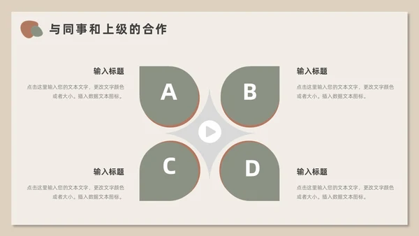 莫兰迪小清新风述职报告PPT模板