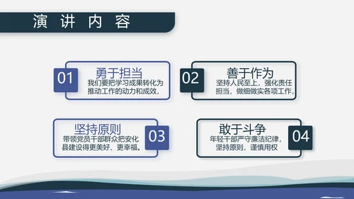 海军国防教育工作总结汇报动态PPT