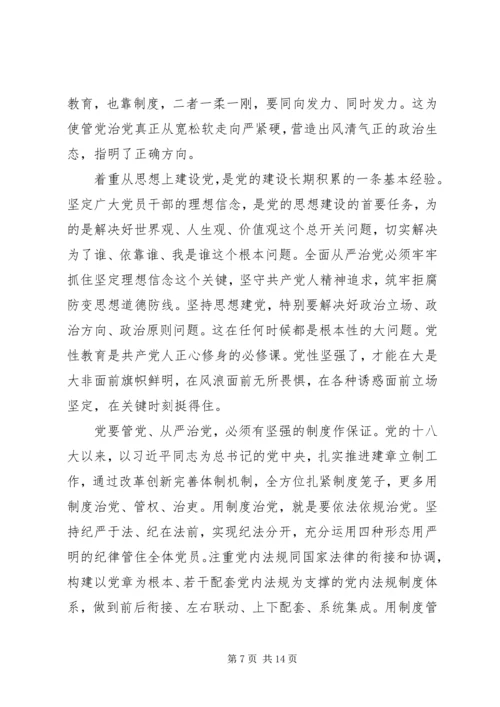 学习打铁还需自身硬心得体会范例.docx