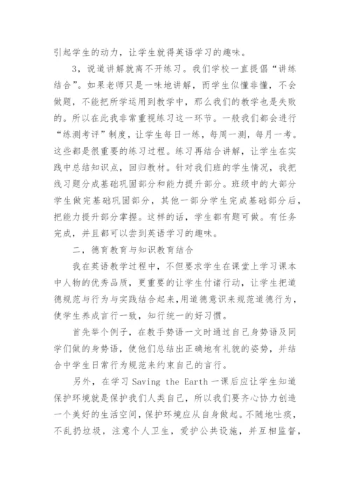 教师评职称专业技术总结.docx