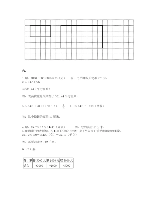 北师大版六年级数学下学期期末测试题精品【全国通用】.docx