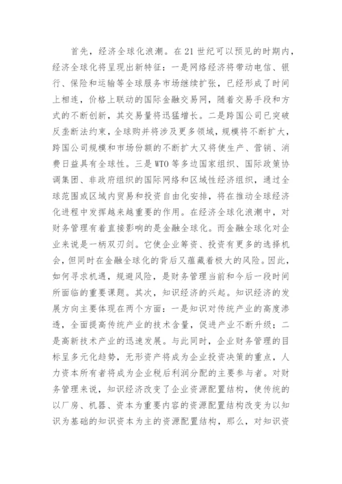 南京邮电大学专业导论论文.docx