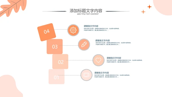 读书分享会阅读分享读书心得体会好书推荐PPT模板