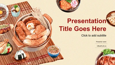 米色卡通插画快餐美食营销方案PP主题