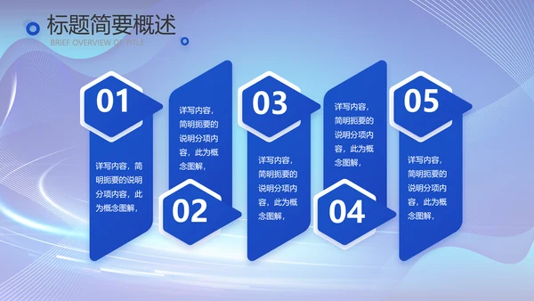 蓝色公安数字化管理建设动态PPT