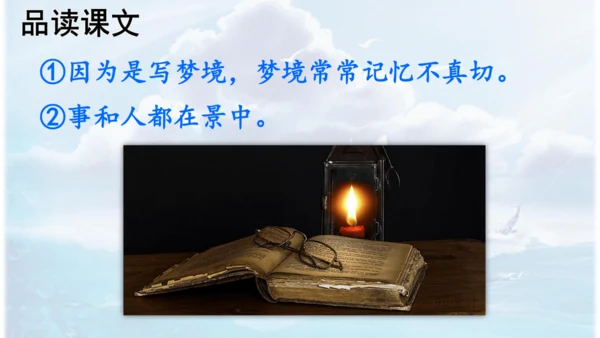 第26课 《好的故事》   课件