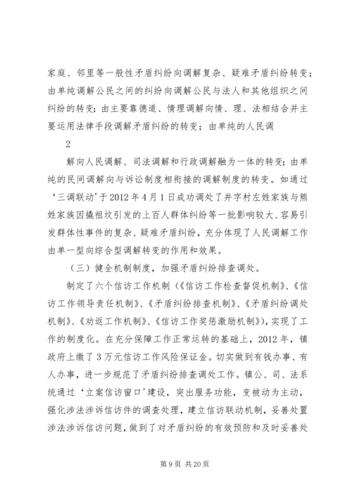 在为广大基层群众解决实际问题的过程中解开群众的思想疙瘩.docx