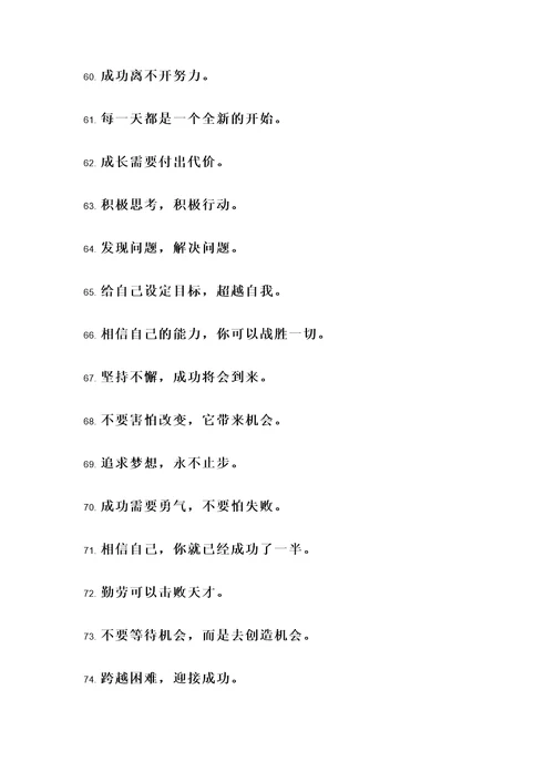 关于我诚哥的名言警句