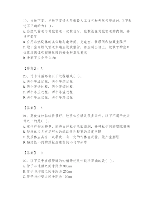 2024年公用设备工程师之专业知识（动力专业）题库完整版.docx