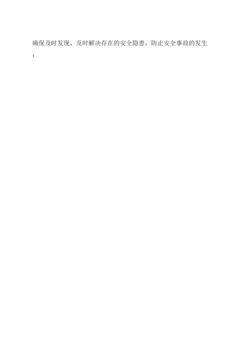 XX集团公司开展安全工作计划(2).docx