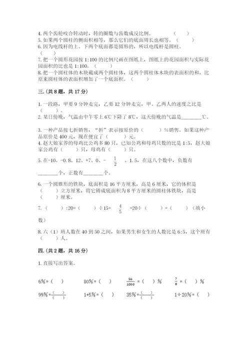 河北省【小升初】2023年小升初数学试卷带答案（最新）.docx