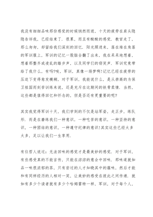 初一军训心得体会感悟.docx