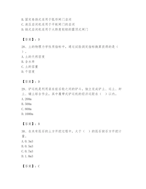 2024年一级造价师之建设工程技术与计量（水利）题库精品（基础题）.docx