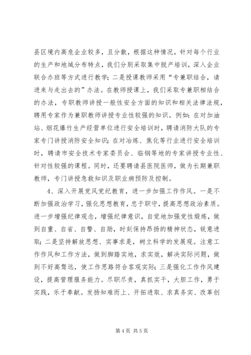 解放思想大讨论活动个人整改方案.docx