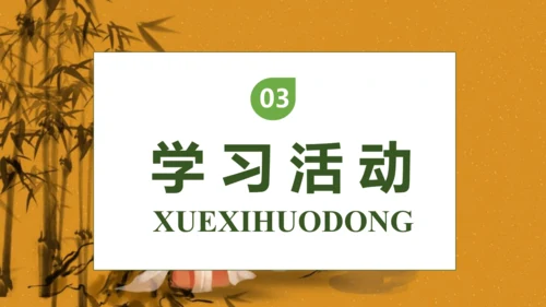 【核心素养】部编版语文五年级下册-8.红楼春趣（课件）