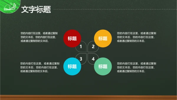 师恩难忘感恩老师教师节最美教师PPT模板